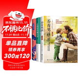 养育男孩三部曲（养育男孩+正面管教魔法书+跟自己的孩子聊得来 套装共3本）