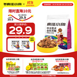 疯狂小狗中大型犬狗粮成幼犬1kg宠物金毛彩虹魔方鸭肉&三文鱼犬粮1kg