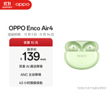 OPPO Enco Air4 真无线蓝牙耳机 入耳式音乐跑步游戏耳机 通用苹果华为小米手机 春绿