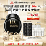 赫莲娜HR全新黑绷带50PX面霜100ml玻色因护肤品化妆品生日礼物送女友
