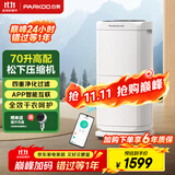 百奥(PARKOO)除湿机/抽湿机 除湿量70升/天 HEPA净化家用地下室别墅商用工业除湿器 PD602AR Pro