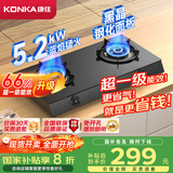 康佳（KONKA）燃气灶煤气灶台式双灶家用 5.2kW天然气钢化玻璃面板双灶具 66%热效率灶台 JZT-T526Y（天然气）