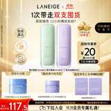 兰芝雪纱丝柔隔离乳妆前防晒遮瑕30ml*2生日礼物送女友