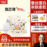 布班迪小猪佩奇甄芯薄Pro拉拉裤L92片婴儿尿不湿蚕丝蛋白