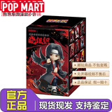泡泡玛特（POP MART）共鸣火影忍者疾风传系列大战晓组织主题手办盲盒潮玩摆件玩具礼物 大战晓组织随机1个盲盒【多拍会重复】