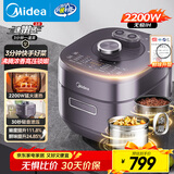 美的（Midea）【国家补贴】IH速嫩感猛火电压力锅5L智能预约家用电饭煲0涂层顶置触控高压锅4-6人自动排气S5972K