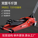 科程卧式液压千斤顶小汽车用车载轿车千斤顶面包车换胎SUV手摇千金顶 卧式 3吨 22KG单泵【KC830021】