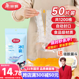 美丽雅一次性冰袋制冰袋50片装 食品级冰格袋带漏斗 自封口密封冰块模具