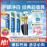 云南白药牙膏口腔护理经典套装 护龈亮白祛渍 清新口气3支装535g+牙刷2支