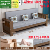 秋祁新中式实木沙发全实木组合农村客厅小户型简约现代冬夏两用家具 小三人位【胡桃色】1.8米