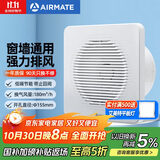 艾美特（Airmate ）APC15-03排气扇 卫生间厨房换气扇窗式墙式排风扇强力抽风机6寸 