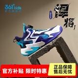 361°【悍将】童鞋男童篮球鞋透气减震中大童旋钮扣儿童运动鞋女童球鞋 【四季密网】墨蓝/361白/奇幻紫 36