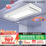 好太太（Hotata）【国家补贴】智能晾衣机隐形嵌入式升降电动晾衣架D-3272离线语音