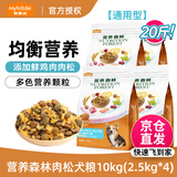 麦富迪狗粮 营养森林肉松犬粮 成犬幼犬通用泰迪金毛鲜鸡肉肉松粮 通用型肉松狗粮10kg(2.5kg*4)