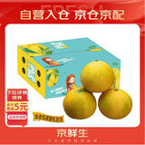 京鲜生 爆汁黄金葡萄柚 精选6粒  单果400g-550g  生鲜水果礼盒