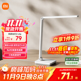 米家（MIJIA）小米米家台灯2Lite【政府补贴】学生儿童学习阅读保护视力灯具