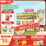 爷爷的农场有机婴幼儿五谷蔬菜面210g 婴儿面条宝宝辅食面儿童早餐6-12个月