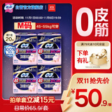 苏菲超薄无痕0皮筋超熟睡安心裤M-5*4包安睡裤不移位卫生巾夜安裤自营