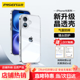 品胜 适用苹果16Plus手机壳iPhone16Plus保护套简约透明 防摔抗指纹耐磨超薄超透网红软边 透明