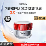 珀莱雅（PROYA）红宝石面霜女滋润保湿紧致抗皱润肤霜女士淡化细纹轻润轻盈霜3.0 【中性/混干】轻润霜25g