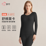 都市丽人女士纯棉保暖内衣女95%莱卡棉5A抗菌防螨无痕打底秋衣秋裤套装