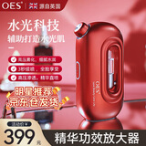OES注氧仪雾化喷雾器水光仪美容仪补水仪便携家用蒸脸仪脸部面部手持送七夕情人节礼物 【明星款】辅助补水+强效保湿+高压渗透 红