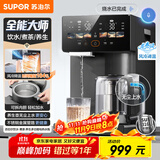 苏泊尔（SUPOR）【国家补贴】全能大师pro电热水瓶5L电热水壶烧水壶养生壶316L煮茶机风冷饮水机SW-50T808-Y