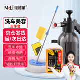 漫德莱擦车洗车拖把车用泡沫喷壶专用刷车神器伸缩洗车工具5件套装