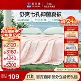 富安娜被子夏凉被可水洗抑菌空调被夏季被芯双人薄被子2.5斤203x229cm