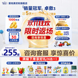 爱他美（Aptamil）【3罐装】原卓萃新国标卓傲婴幼儿配方粉 卓傲3段800克*3罐 (咨询优惠)