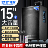 先科大功率户外音响超大音量拉杆音箱室外活动广场舞专用带话筒ST-1509X