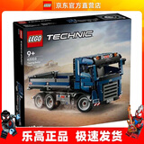 乐高（LEGO）42203 自动倾卸卡车 机械组系列拼插积木儿童玩具模型生日礼物