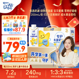 蒙牛未来星HMO双益生元儿童牛奶200ml*10瓶 肠道健康 送礼盒装