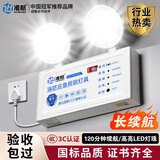 准航应急照明灯 国标消防应急灯应急充电式双头照明安全出口指示灯