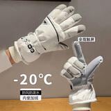 拓莱娅保暖手套冬天防寒户外骑行保暖滑雪手套加绒防泼水可触屏男女手套 白色-男女同款【加绒保暖/防泼水】 均码