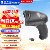 新大陆（Newland）NLS-OY20二维码扫描枪条码扫码枪快递查询超市商场收银收款仓储物流扫描 USB接口 HR22-BT二维无线