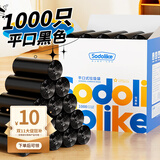 Sodolike点断式垃圾袋子1000只 45*50cm 黑色0.8丝整箱加厚平口一次性用品