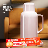 天喜（TIANXI）保温壶家用大容量热水瓶玻璃内胆暖水瓶办公水瓶粉色1.6L学生礼物
