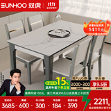 双虎 餐桌现代简约轻奢家用小户型长方形岩板实木餐桌椅子组合306 306餐桌+306餐椅*6