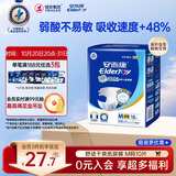 安而康（Elderjoy）舒适干爽成人纸尿裤M10片臀围80-105cm成人尿不湿老人亲肤