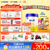 飞鹤星飞帆 婴幼儿配方奶粉3段(1-3岁) 700g*6 专利OPO 育儿补贴