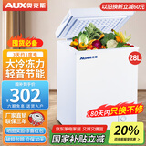 奥克斯（AUX）小冰柜家用小型冷冻保鲜迷你冷藏商用卧式冷柜单用储母乳柜节能省电 128升级减霜可囤60斤肉 28L 28L