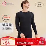 都市丽人保暖衣套装男玻尿酸圆领磨毛纯色中厚打底秋衣秋裤4W31A2