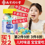 南同四海京仁堂塔塔糖驱打儿童成年人虫健脾宝塔糖正品口臭调肠理胃药房同