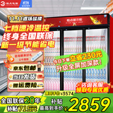 格点大容量饮料柜商用冰柜直冷藏展示柜酒水柜纯风冷无霜保鲜柜超市玻璃门冰箱立式啤酒柜 大三门加深款直冷 7挡调温基础款
