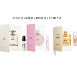 香奈儿女士香水小样试管体验装 粉邂逅/1957/紫邂逅/五号/可可 五号+嘉柏丽尔+粉邂逅