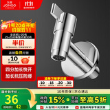 九牧（JOMOO）拖把池加长快开龙头水嘴不锈钢通用4分接口银色71059-785/1C-1