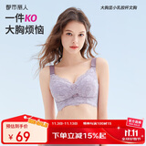 都市丽人文胸薄款乳胶内衣无钢圈超薄透气蕾丝女士大胸显小2B13A3