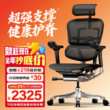 Ergonor保友金豪E2/金豪E2 Pro 高端人体工学椅 电脑椅办公椅家用电竞椅 【金豪E2】黑色美国网 整椅发货 送货上门