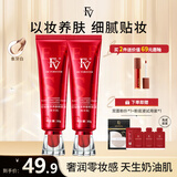 FV粉底液 红钻植萃养肤粉底液干皮混油皮控油保湿持久不易脱妆fv 【油皮】挚爱象牙白2支+试用装